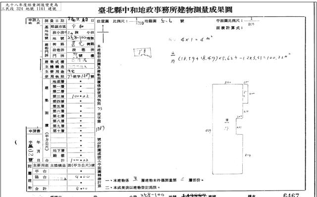 新北中和法拍公寓-4