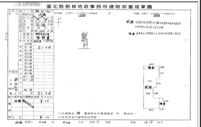 新北三峽公寓法拍-1