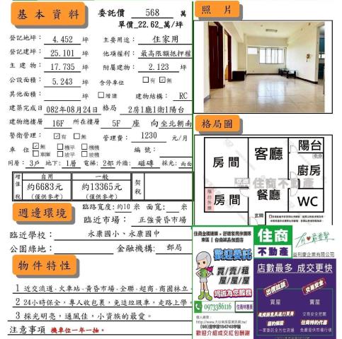 台南永康大樓-10