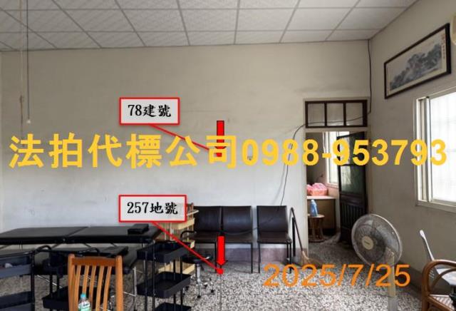 彰化法拍透天-5