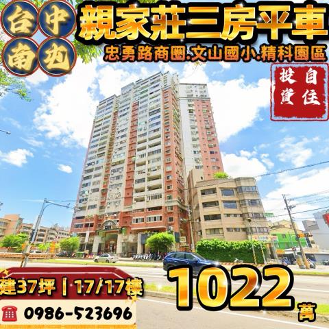 台中南屯法拍大樓-0