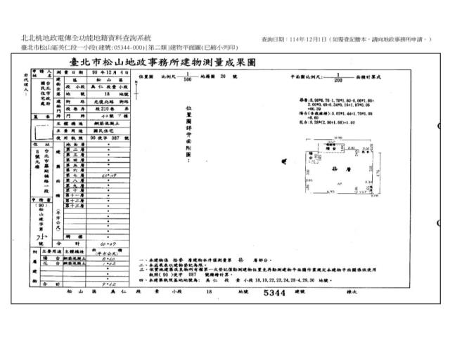 松山法拍大樓-12
