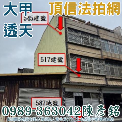 台中透天法拍-1