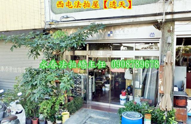 台中透天法拍-4