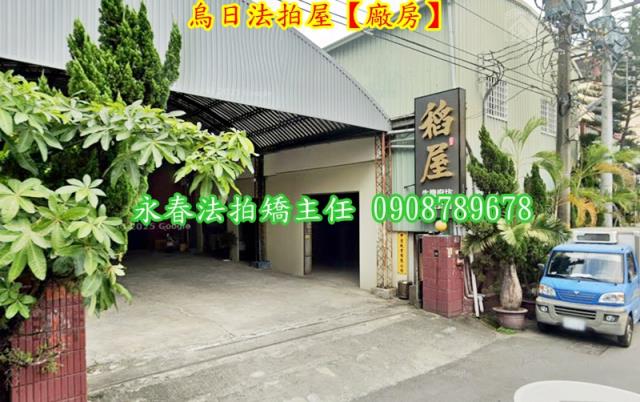 台中烏日廠房拍賣-1