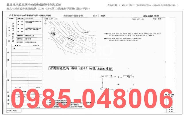 新北新店法拍華廈-2