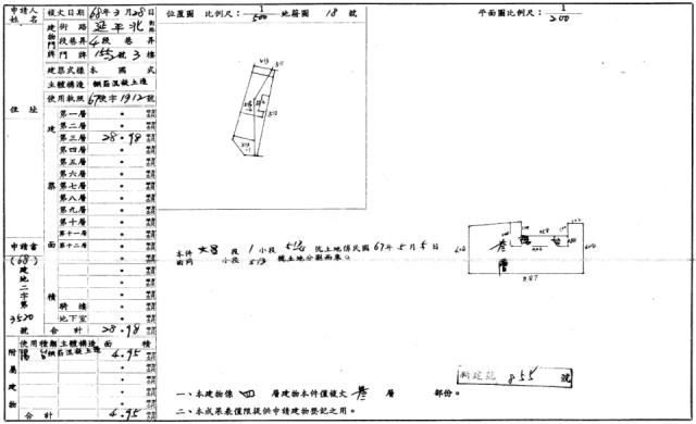 大同區公寓法拍-1