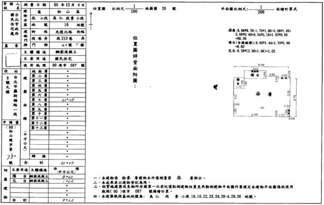 松山法拍大樓-1