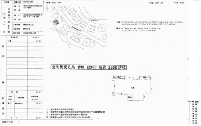 新店法拍華廈-1