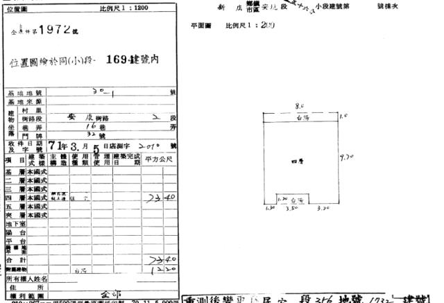 新店公寓法拍-1