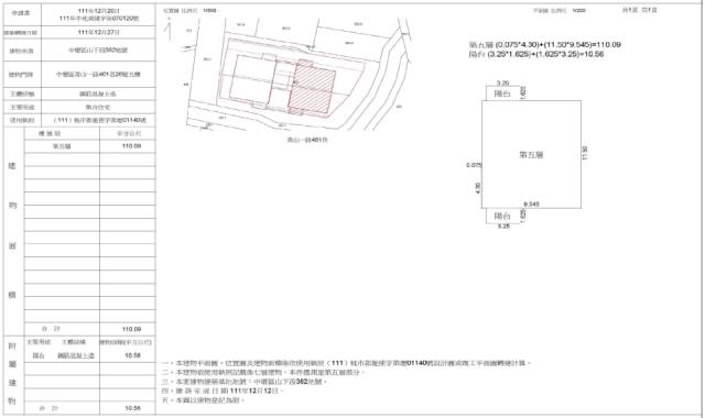 中壢華廈法拍-1