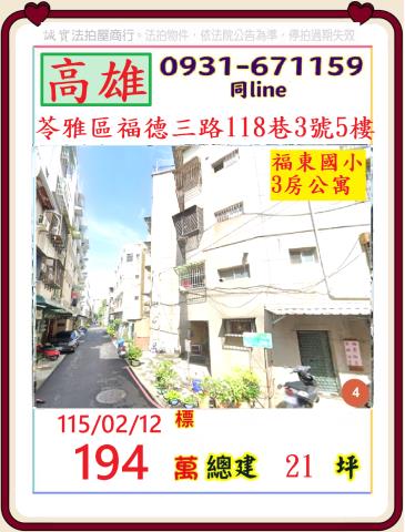 高雄市苓雅區漢昌街39巷36之4號