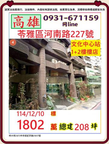 高雄大樓拍賣-0