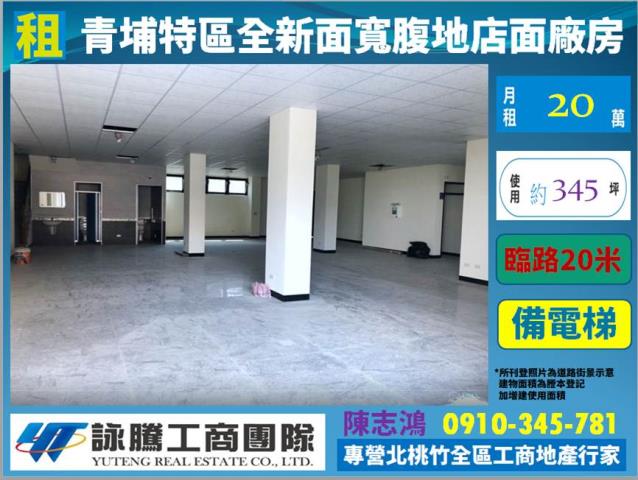 臨路20米店效佳