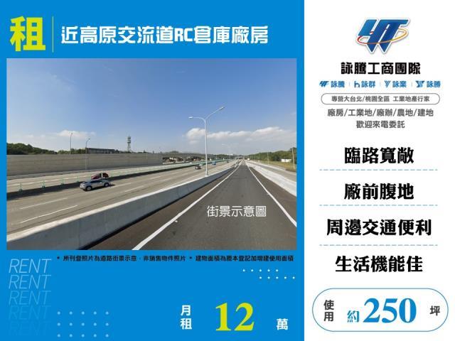 桃園龍潭廠房-0