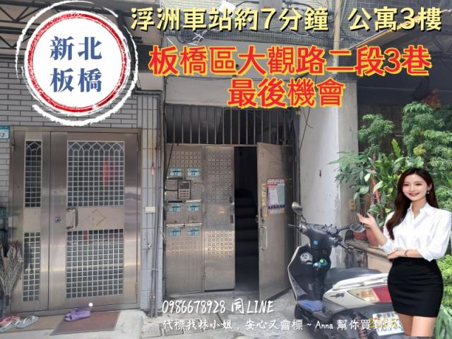 板橋法拍公寓-0