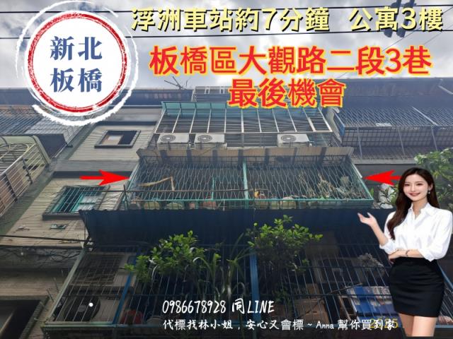 板橋法拍公寓-1