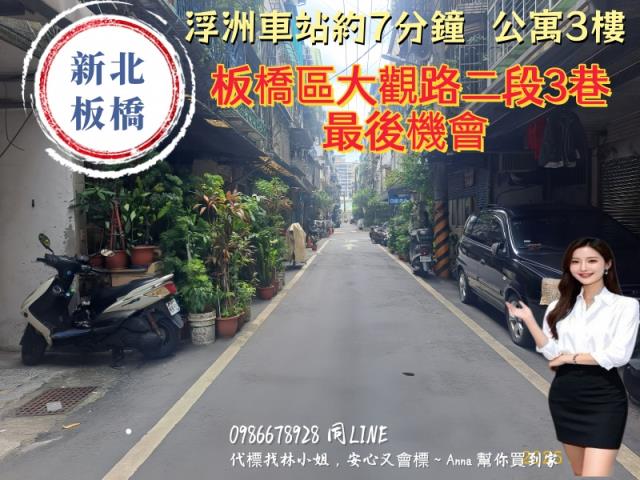 板橋法拍公寓-2