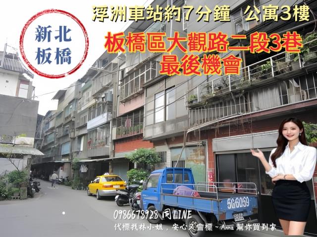 板橋法拍公寓-3