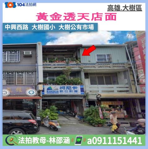 高雄市大樹區中興西路7號