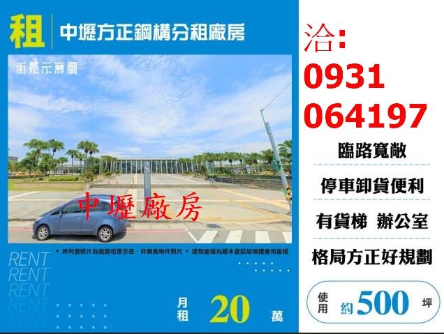 桃園中壢廠房-0