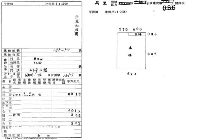 新北萬里公寓法拍-1