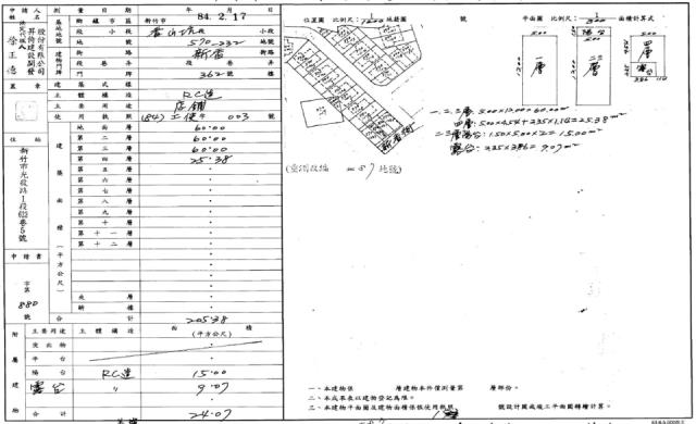 新竹香山別墅拍賣-1