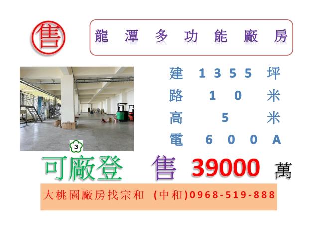 龍潭廠房-0