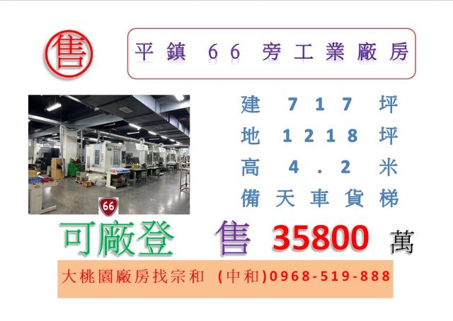 平鎮廠房-0