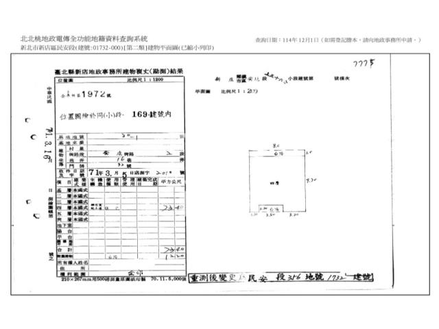新北法拍公寓-7