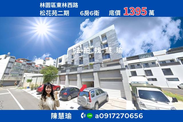 松花苑二期王公國小3年新大地坪臨路5層車庫別墅