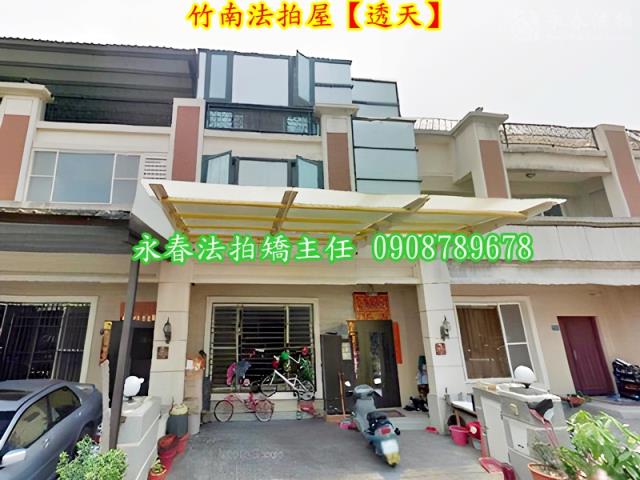 竹南法拍透天-1