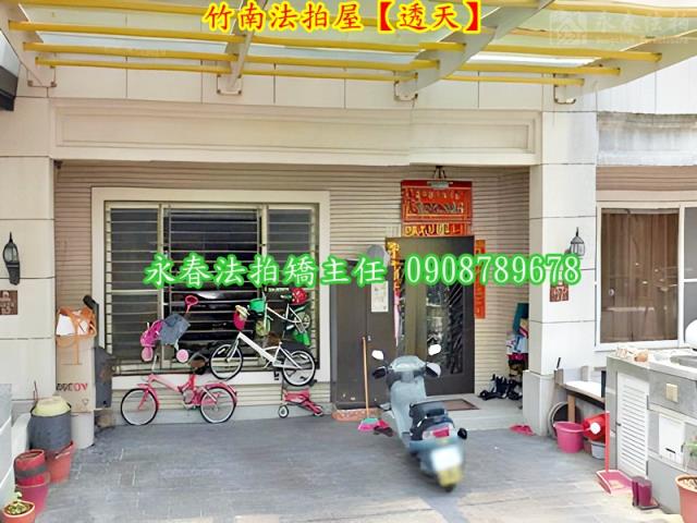 竹南法拍透天-2