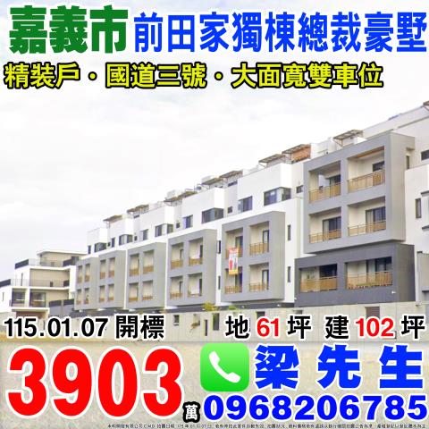 東區法拍別墅-0