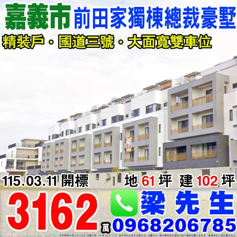 東區法拍別墅-0