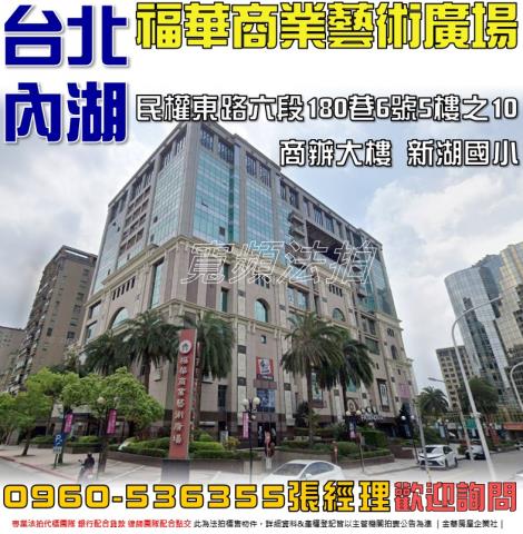 台北大樓拍賣-0