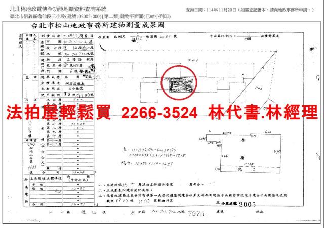 台北信義區大樓法拍-11