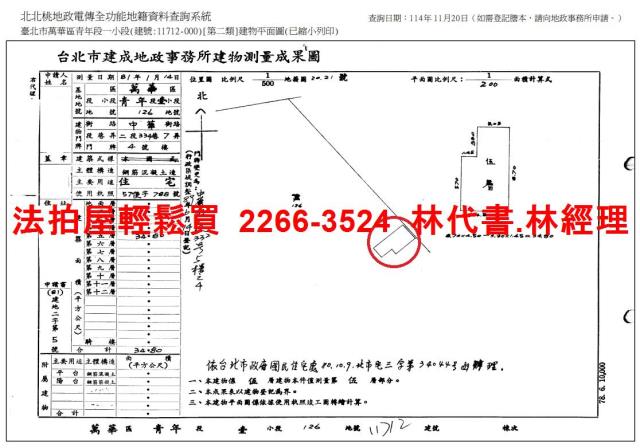 萬華法拍公寓-9