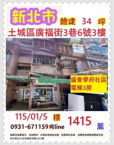 新北法拍華廈-0