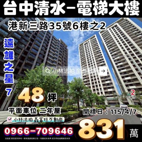 台中法拍大樓-0