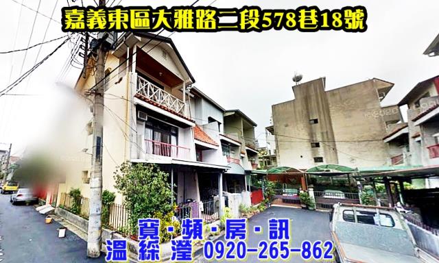 東區大雅路二段578巷18號