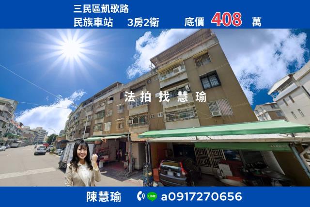 民族車站科工館精選3房美寓