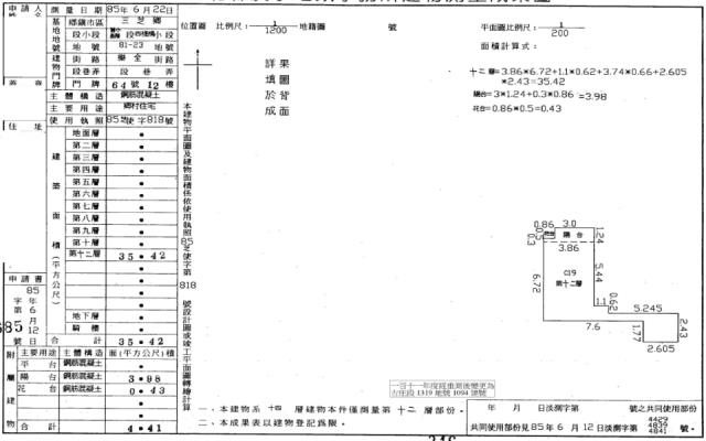 新北三芝大樓法拍-1
