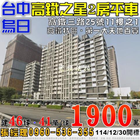 烏日拍賣大樓-0