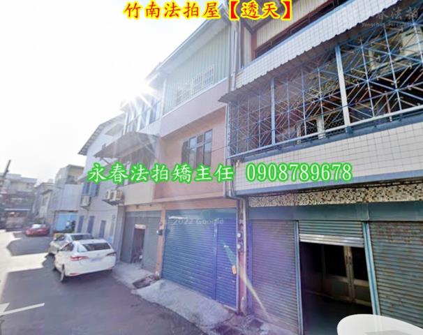 竹南法拍透天-1