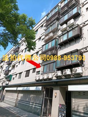 金拍銀拍法拍屋代標代墊電梯華廈湖口鄉新生路113號東區程加