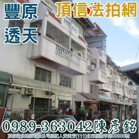 台中透天法拍-0