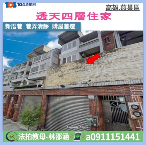 高雄市燕巢區新厝巷49弄6號