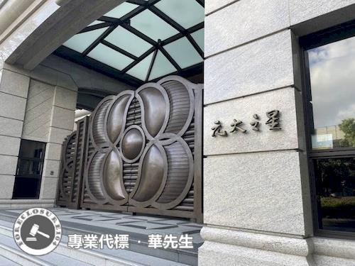 台北法拍大樓-8