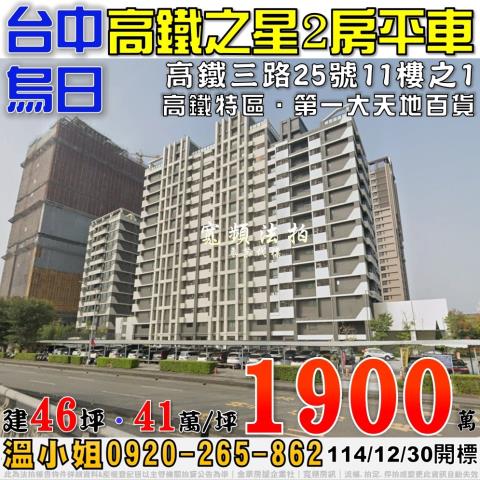 台中拍賣大樓-0